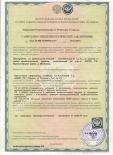 Санитарно-эпидемиологическое заключение