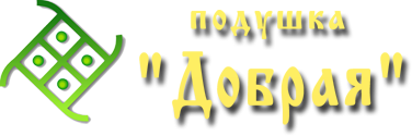 Ортопедические изделия с наполнителем из гречишной шелухи