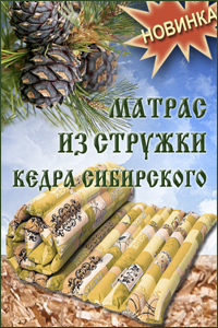 matras